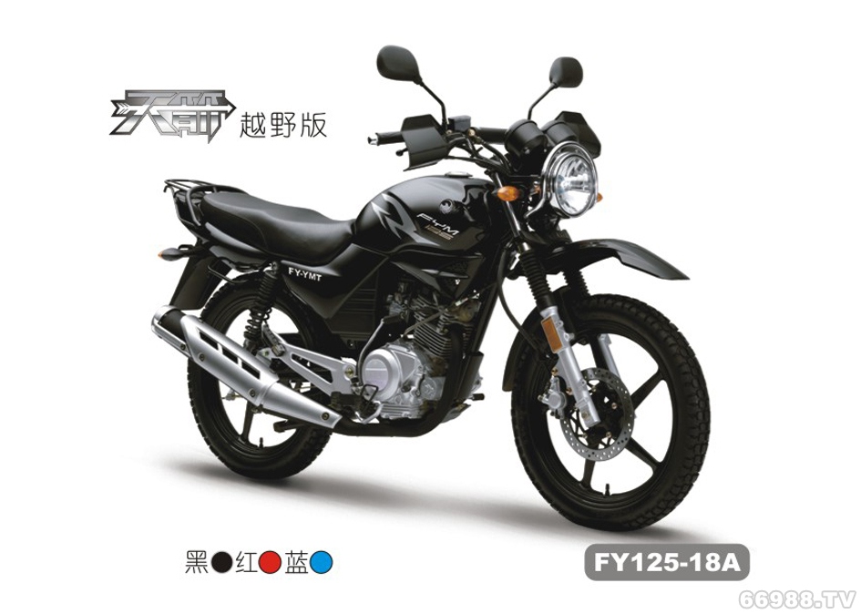 飛鷹FY125-18A 天箭越野摩托車