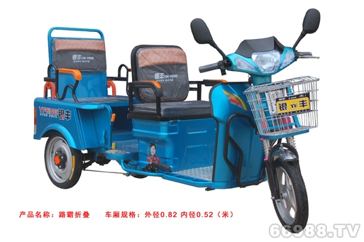 愛(ài)佳銀豐路霸小折疊電動(dòng)三輪車(chē)