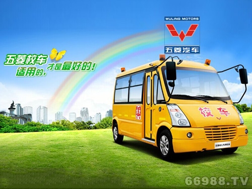 五菱GL6508XQ小學(xué)生專用校車(chē)