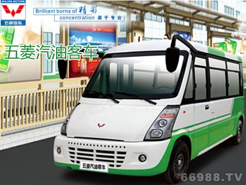 五菱汽油客車(chē)