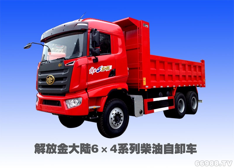 金大陸6×4自卸車